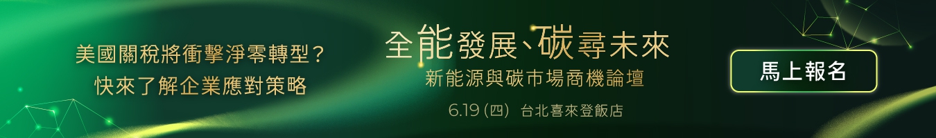 6/19商機論壇