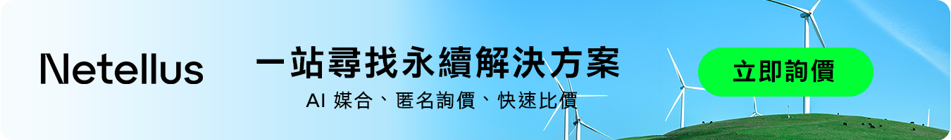Netellus合作
