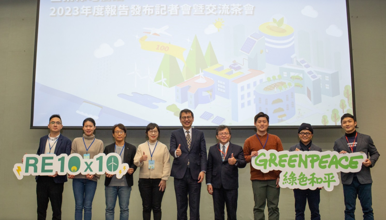 百家企业响应绿色和平RE10X10绿电倡议 企业扩展自发自用新模式