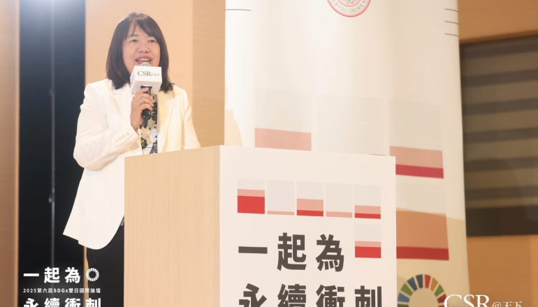 2025天下SDGs國際論壇登場，倡議一起為2030年永續衝刺