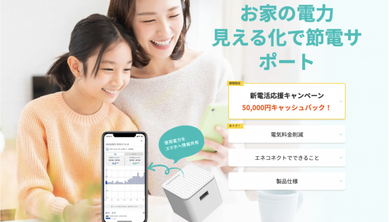 日本表後儲能市場加速成長，聯齊科技躋身家用主流通路夥伴