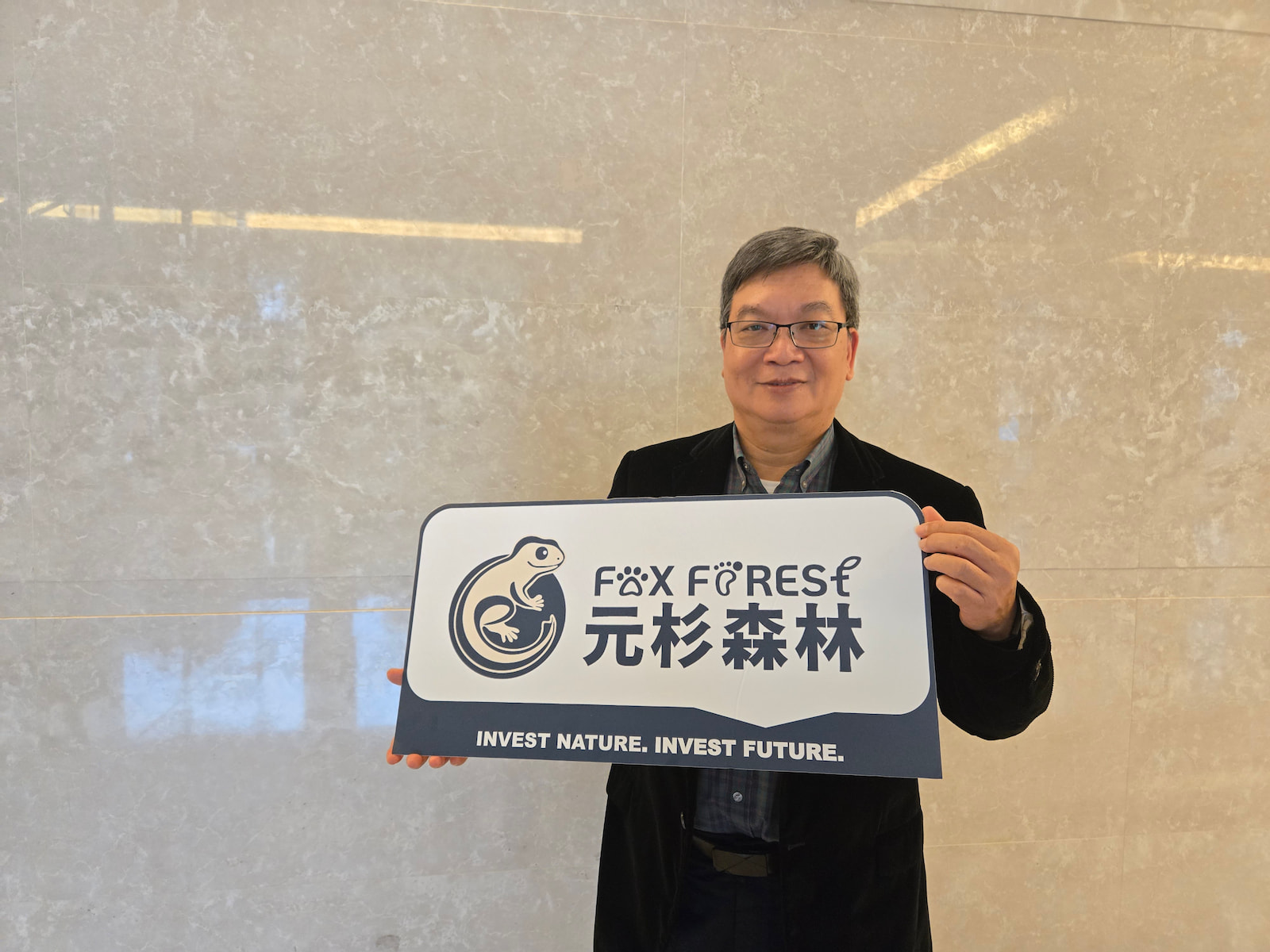 元杉森林總經理胡惠雲強調,元杉森林致力以科學方法治理森林,從造林到生物多樣性評估皆追求可驗證與可追溯,期待為台灣打造可長期經營的自然碳匯模式。