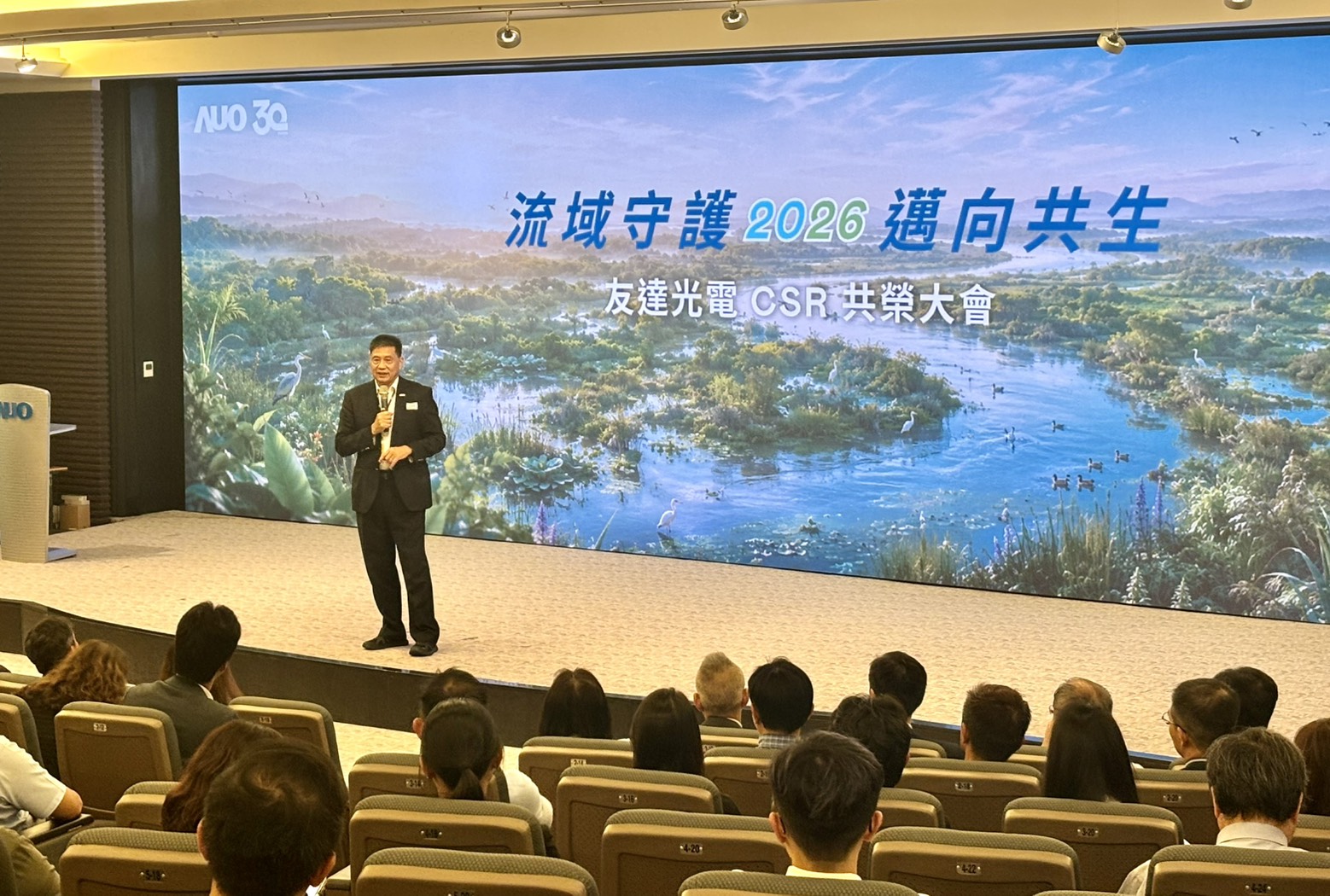 友達2026年供應商大會以「流域守護,邁向共生」為主題。(攝影:莊閔茜)