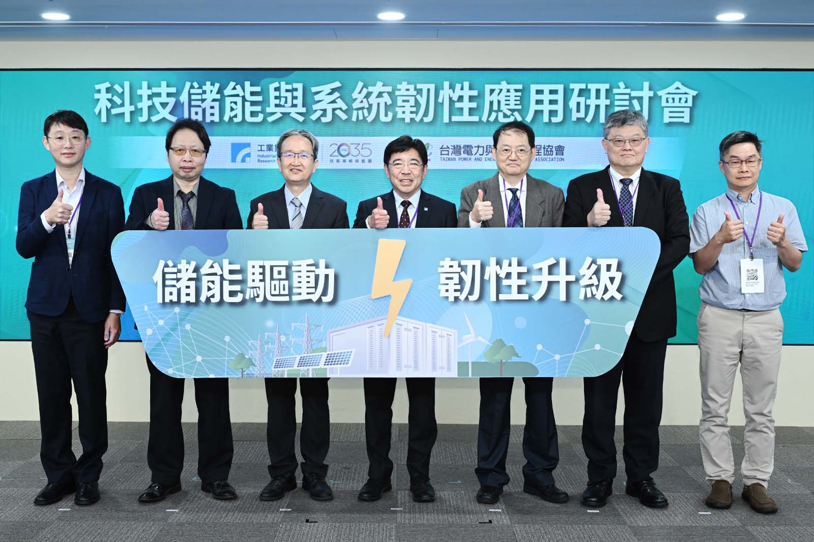 （圖片來源：工研院）