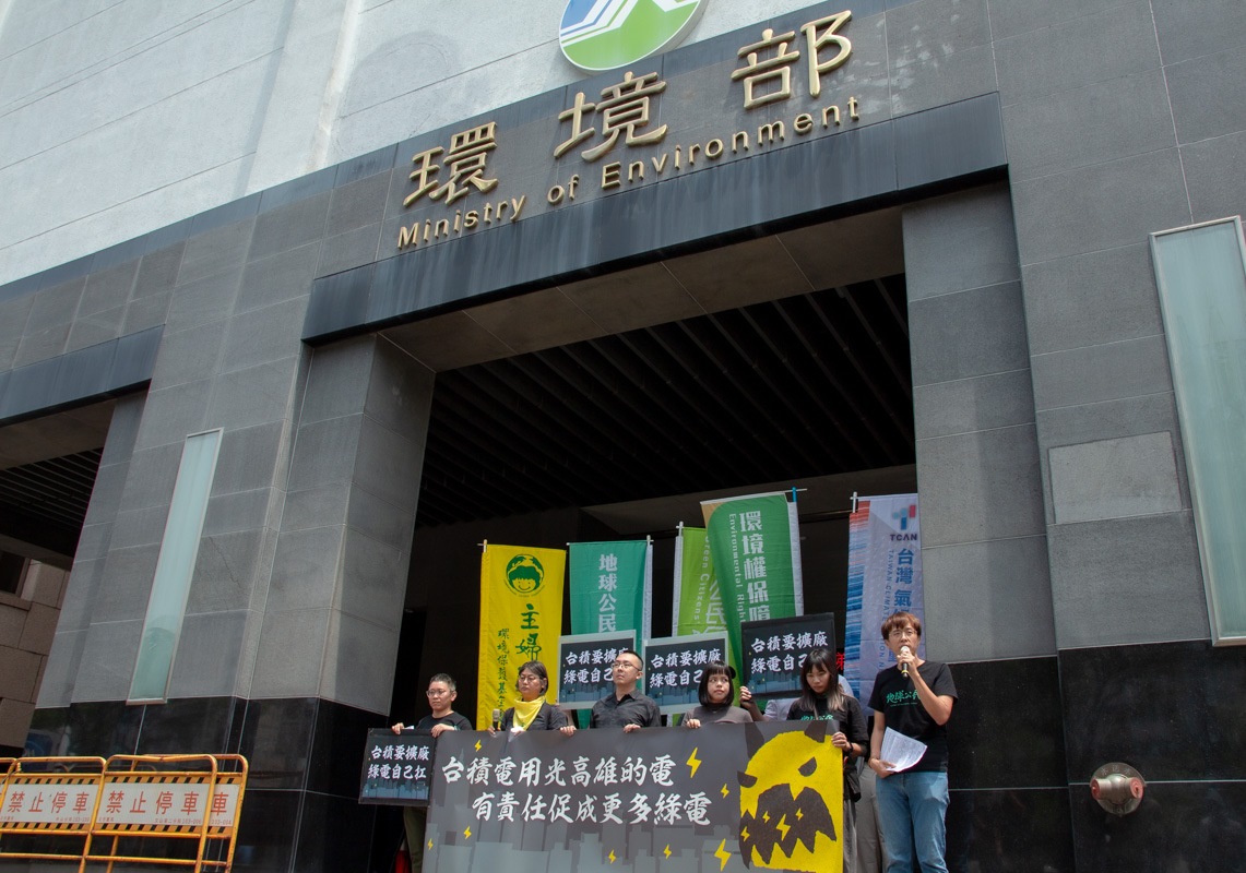 地球公民基金會