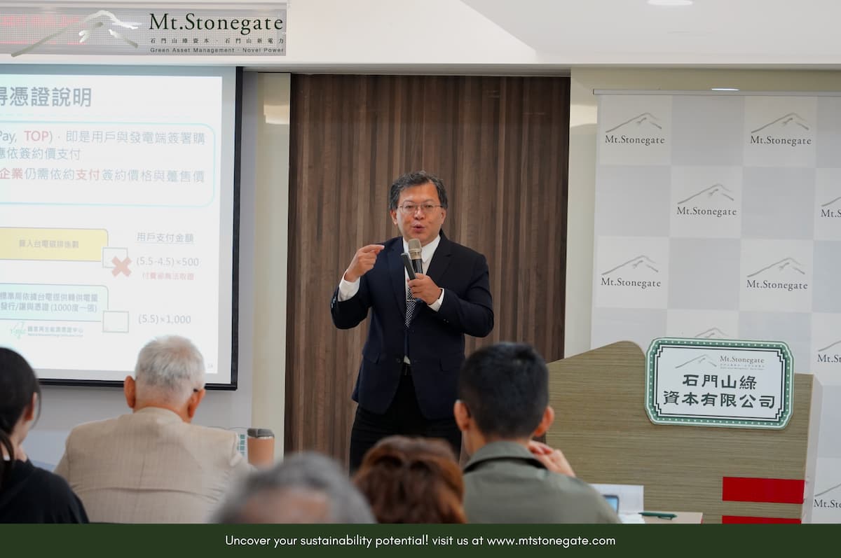 經濟部標檢局檢驗技術組組長黃志文說明政府透過政策解套企業困境(圖片來源:石門山綠資本)