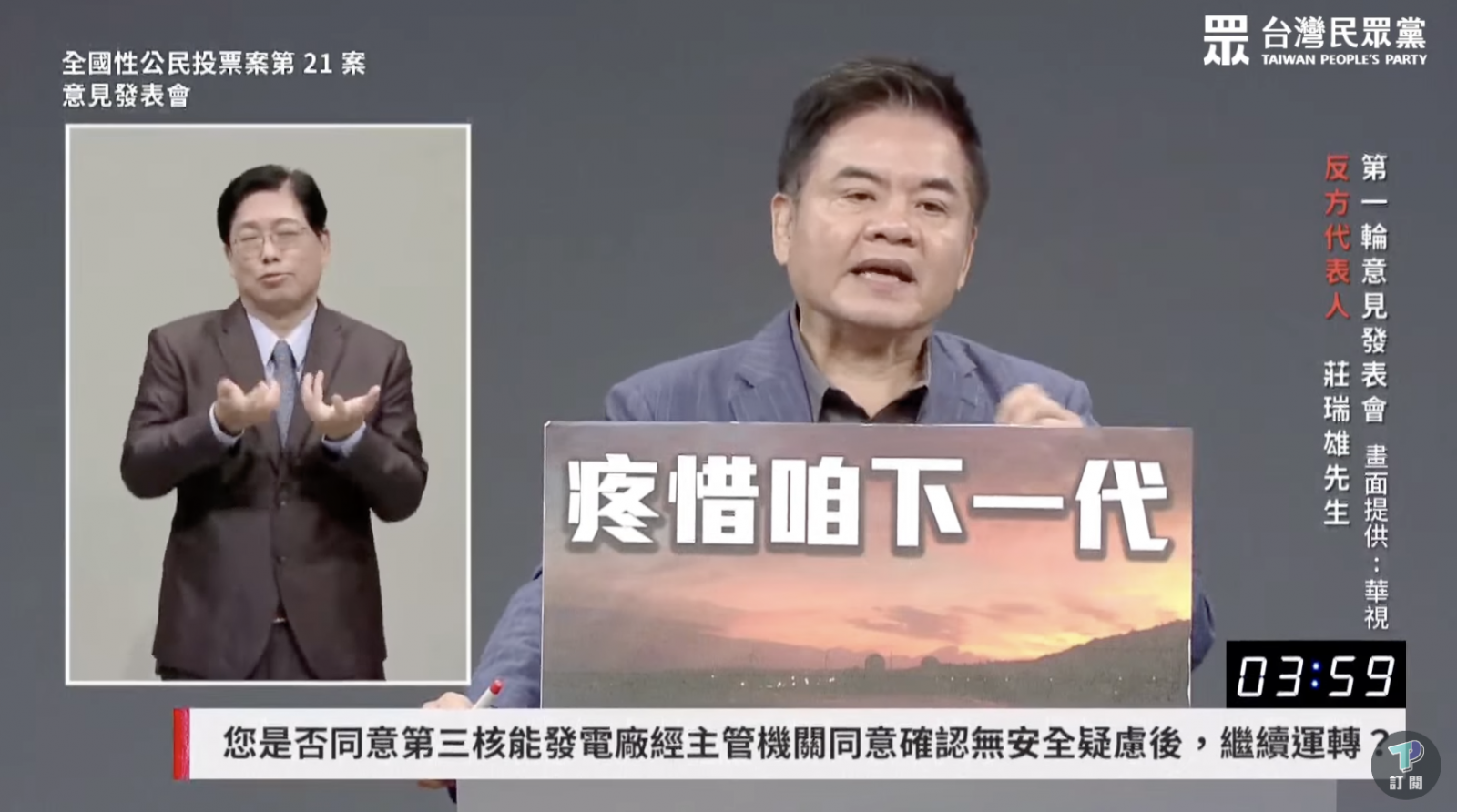 莊瑞雄