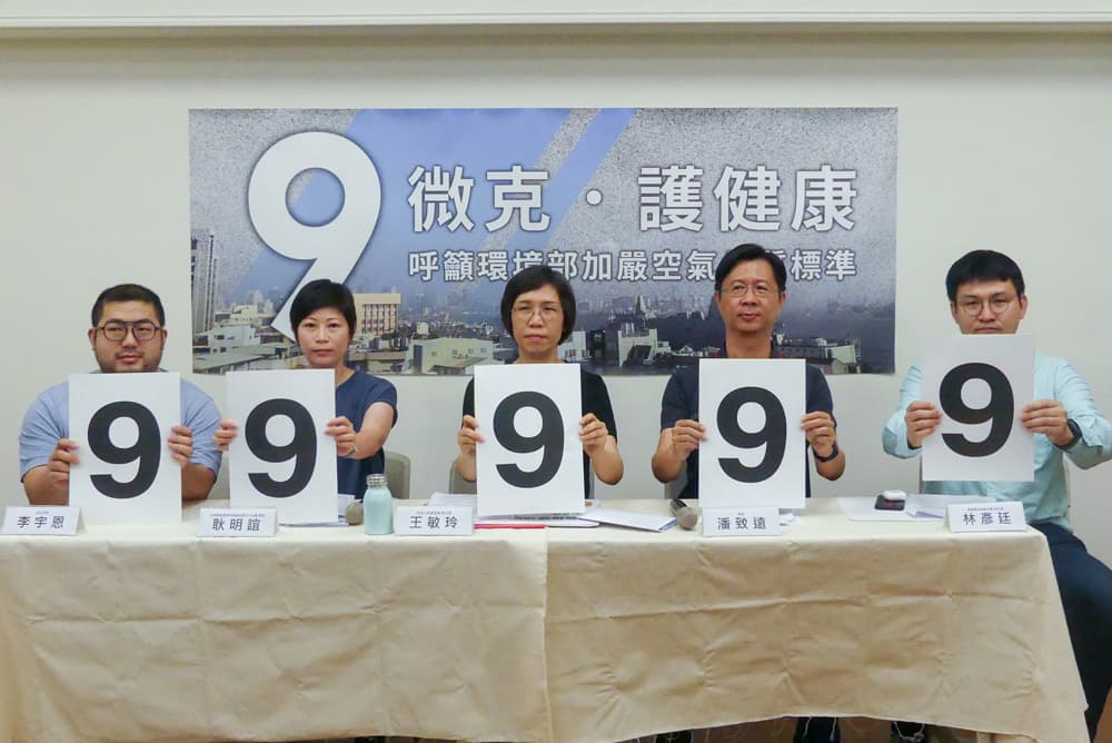 9微克，護健康-環保團體與市民要求環境部應加嚴空氣品質標準、修改AQI （何家璇攝）