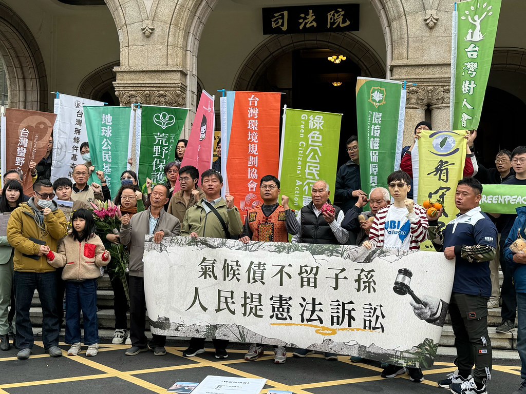 環境權保障基金會向憲法法庭等民間團體，於今年初聲請我國第一起氣候憲法訴訟。