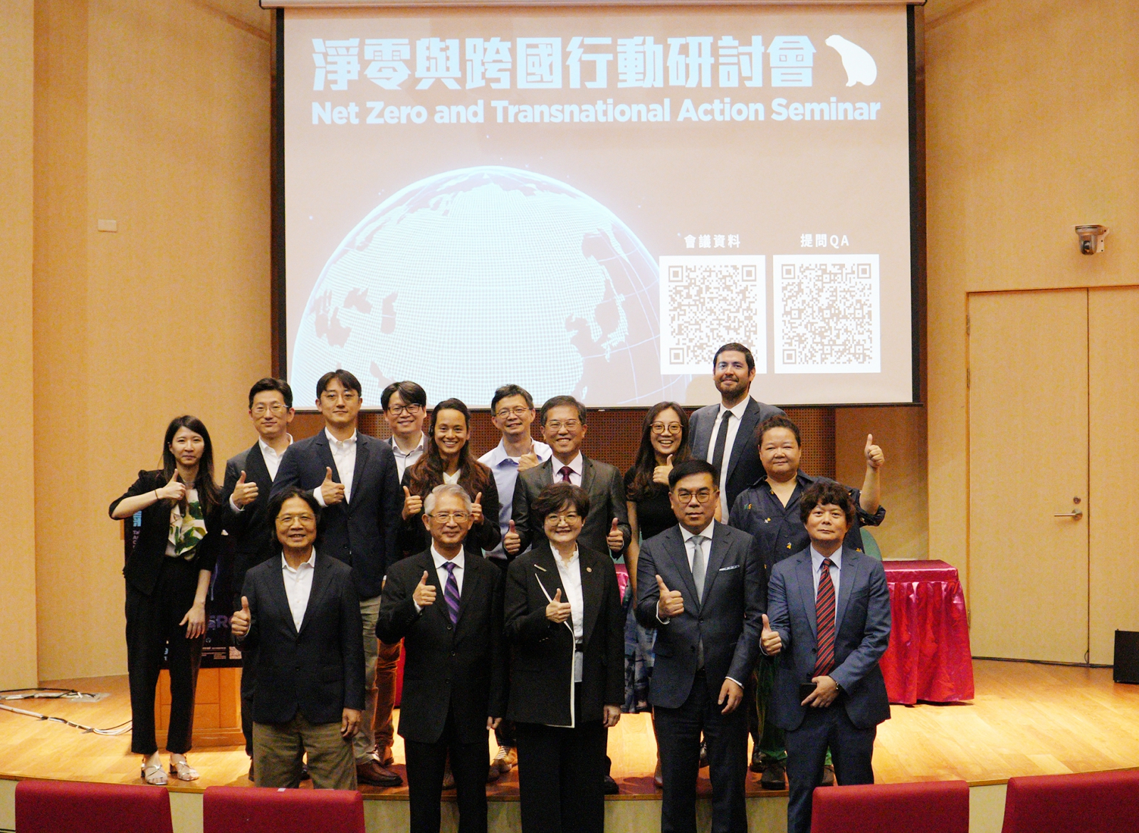 淨零與跨國行動研討會－暨全律會氣候宣言發表
