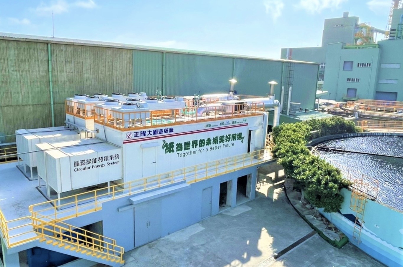 正隆大園廠沼氣綠電系統年發電量達1,900萬度，可供5,300戶家庭用電。（圖片來源：正隆）
