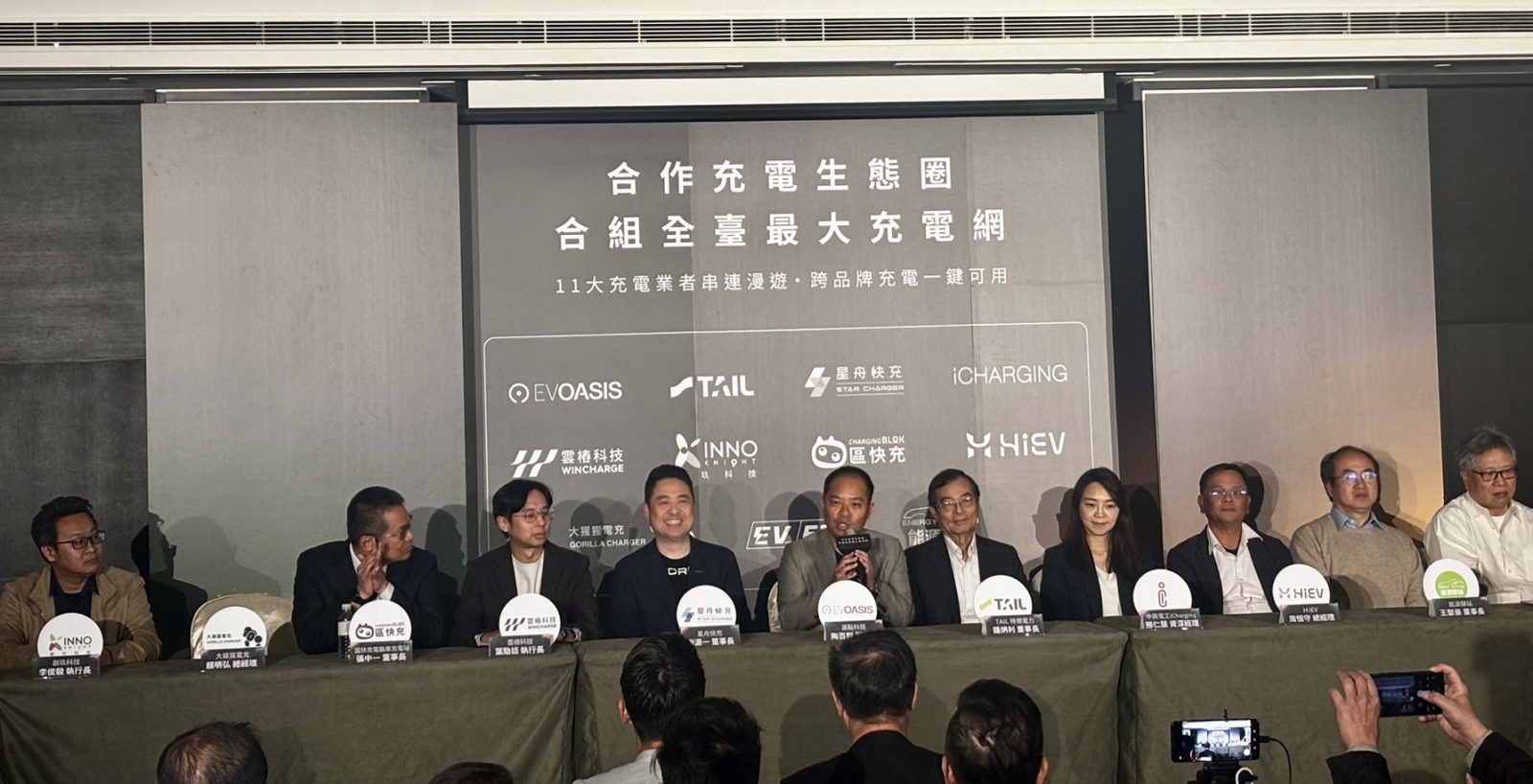EVOASIS今天宣布與TAIL特爾電力、星舟快充、中興電工等10家充電夥伴啟動跨品牌充電互通合作。(攝影:莊閔茜)