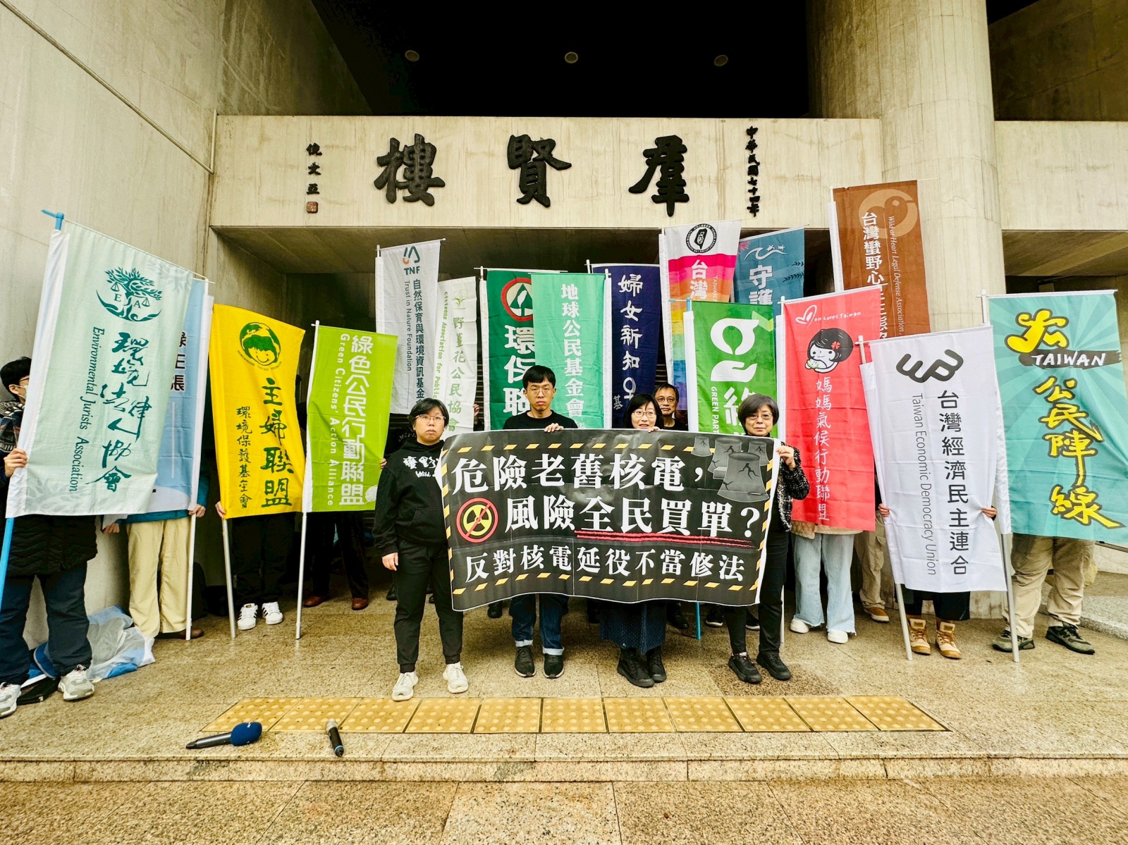 全國廢核行動平台召集環團同步在立法院外舉辦記者會，呼籲立委不應無視核安風險，迴避爭議與實質討論（圖片來源：全國廢核行動平台）