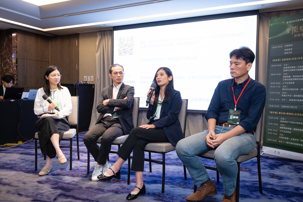 19日淨零資訊平台《RECCESSARY》與《全能源EnergyOMNI》昨（19）攜手舉辦「新能源與碳市場商機論壇」，匯聚產業領袖與專家，解析全球碳市場趨勢與產業挑戰。（攝影：RECCESSARY）