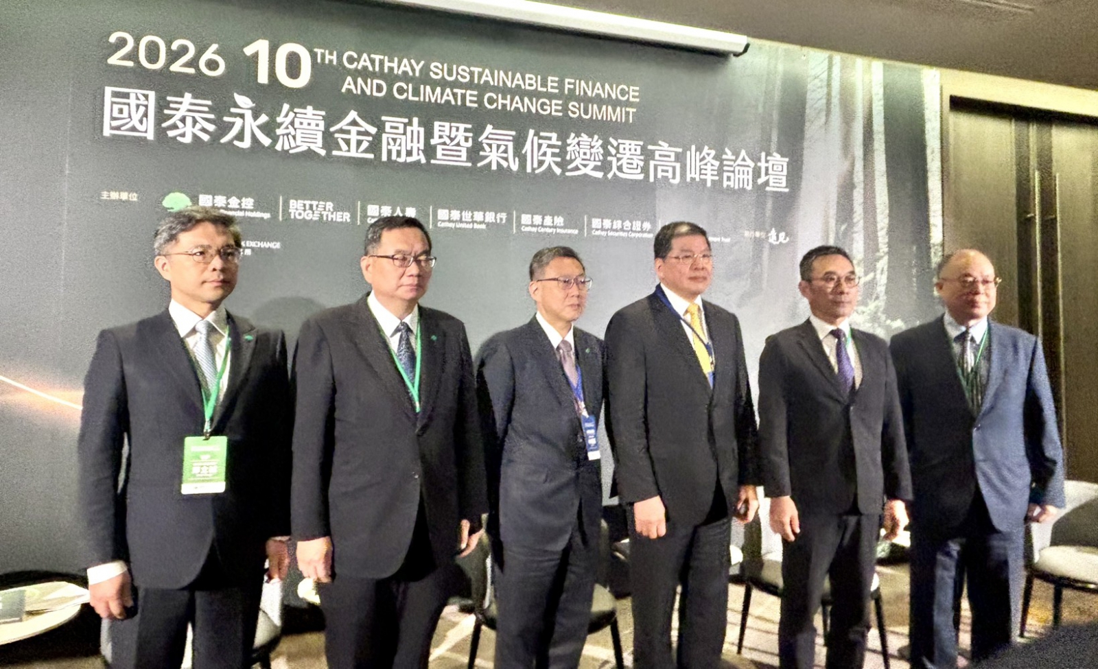 2026國泰永續金融暨氣候變遷高峰論壇(攝影:莊閔茜)