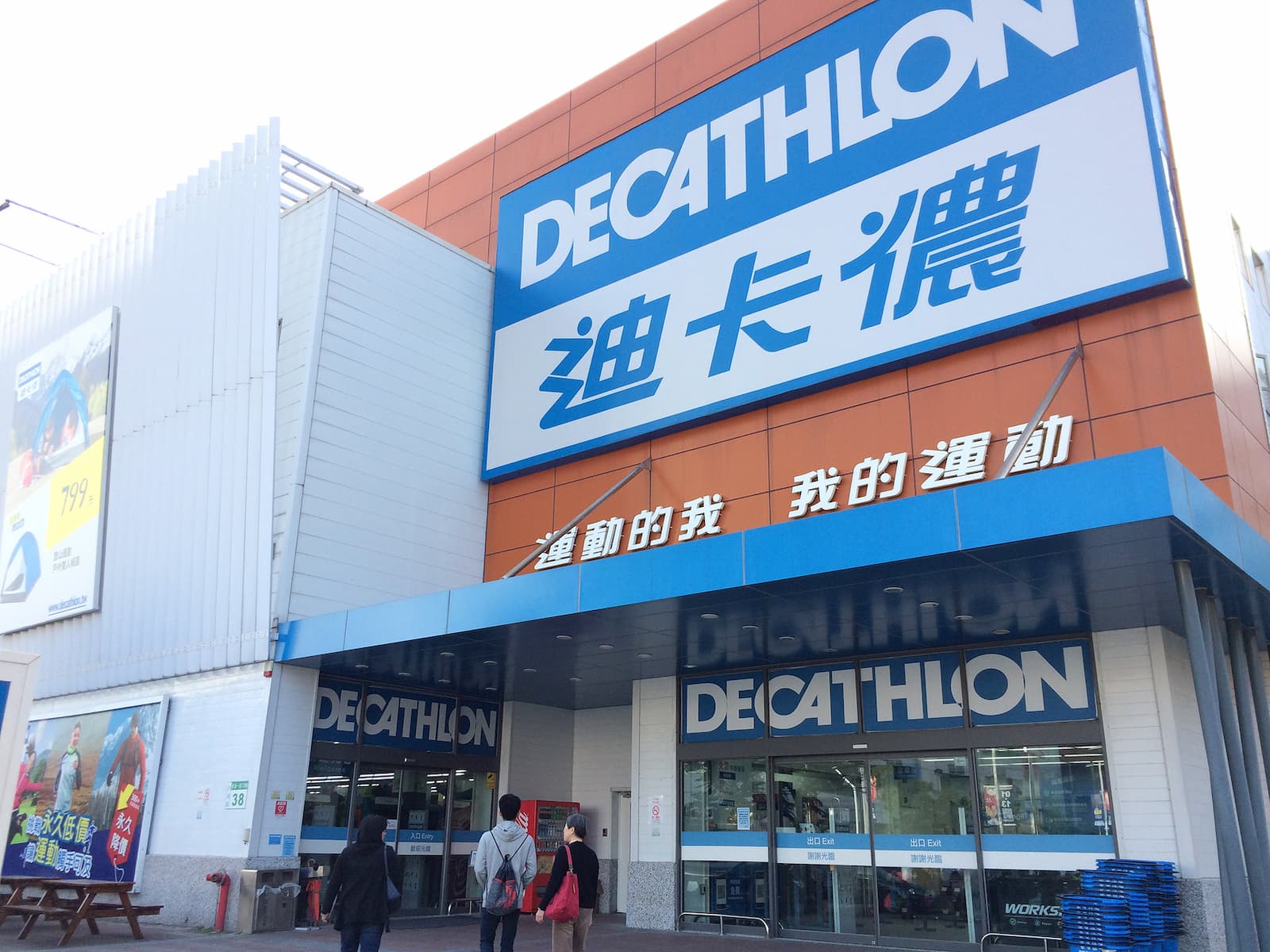 迪卡儂在台灣有8間門市導入奇異果AI智慧能源管理系統。