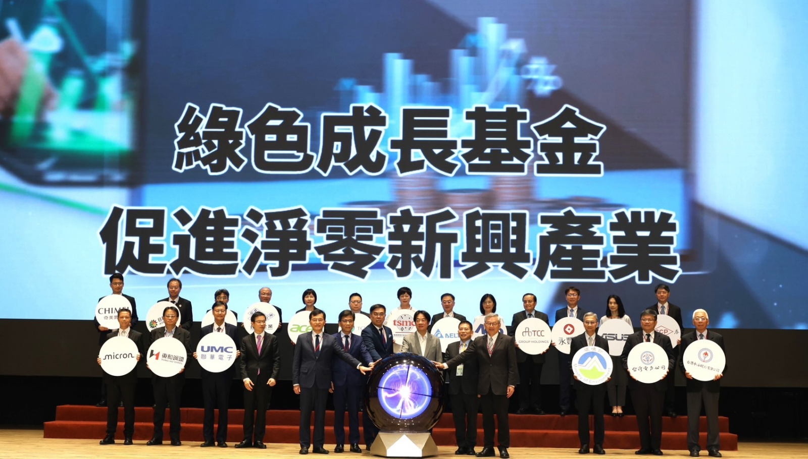 台灣的百億「綠色成長基金」是由行政院國發會核准、環境部執行的100億元投資計畫。