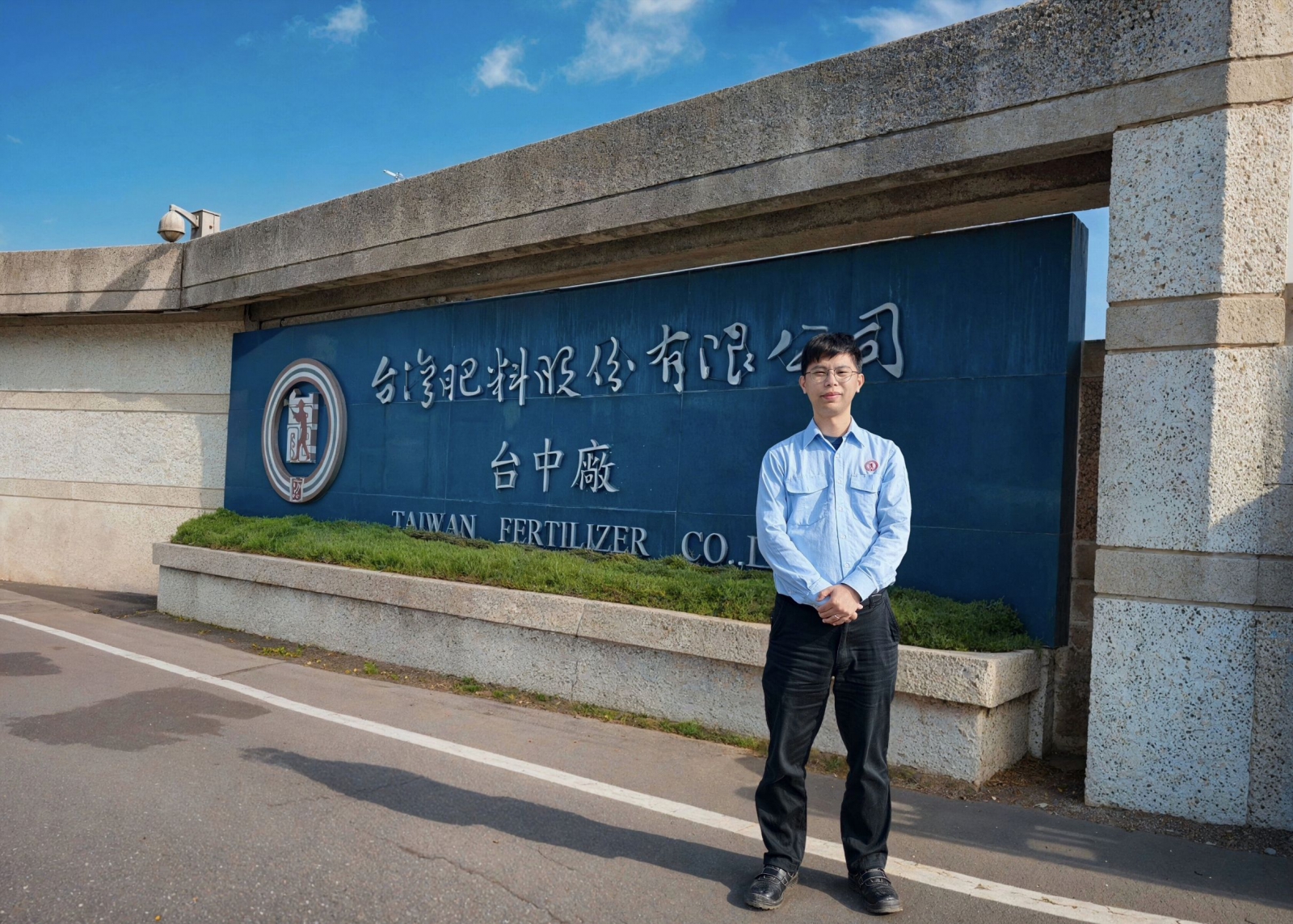 台肥台中廠硝酸工廠兼公用工場工場長紀仁裕