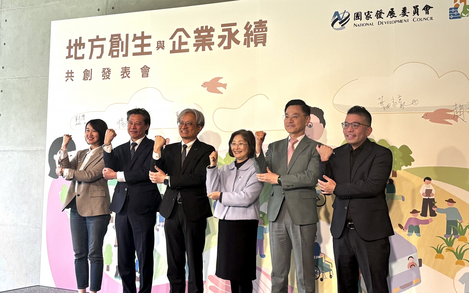 國發會與資誠永續發展共同舉辦「地方創生與企業永續共創發表會」,迎接為期三天的地方創生日。(攝影:莊閔茜)