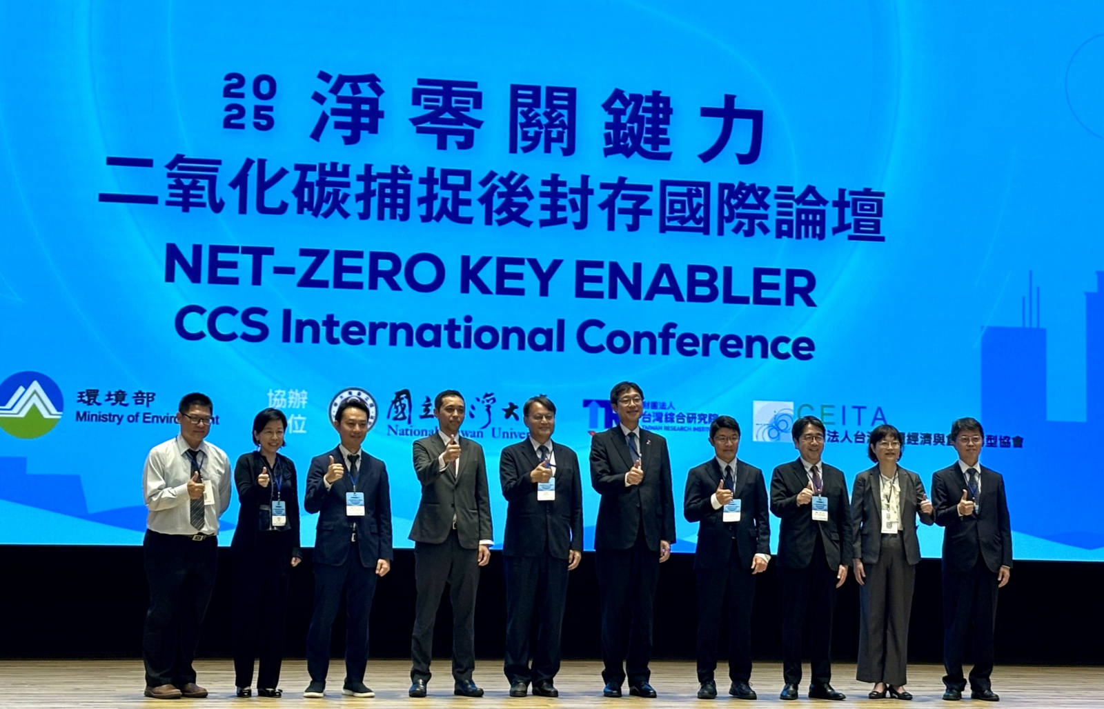 環境部今（8）舉辦「淨零關鍵力—二氧化碳捕捉後封存（CCS）國際論壇」，邀請台日產官學專家進行交流。（攝影：莊閔茜）