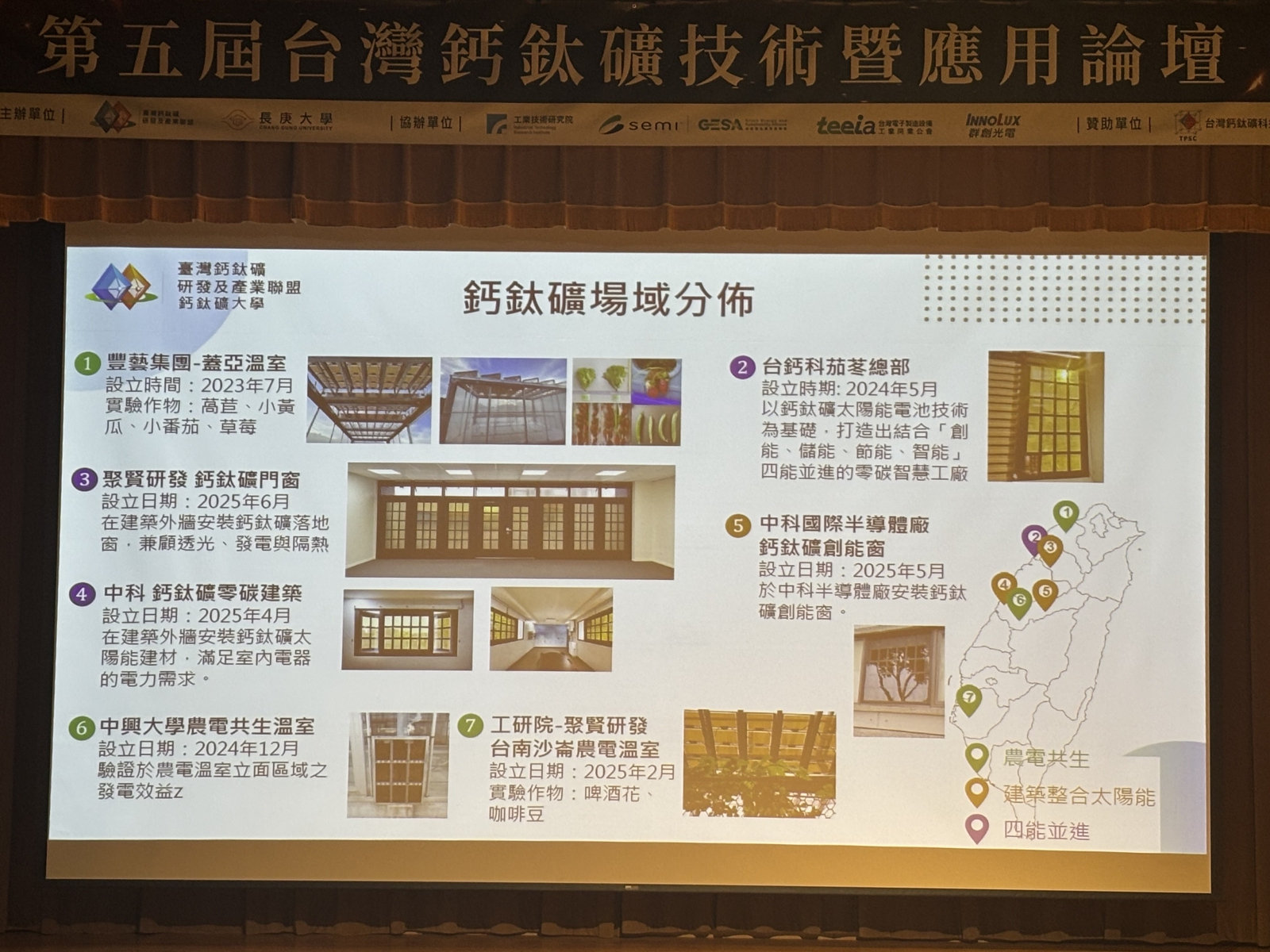 （攝影：莊閔茜）