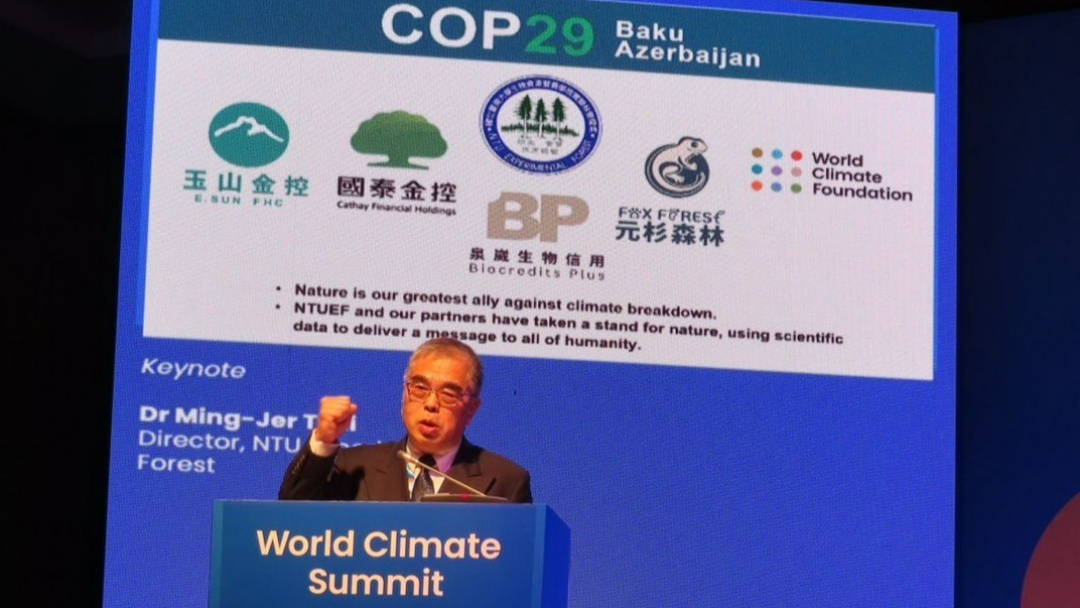 台大實驗林處長蔡明哲今年第三度受邀世界氣候高峰會（WCS）演說，將分享花蓮壽豐的生態系多樣性示範場域。（圖片來源：元杉森林）