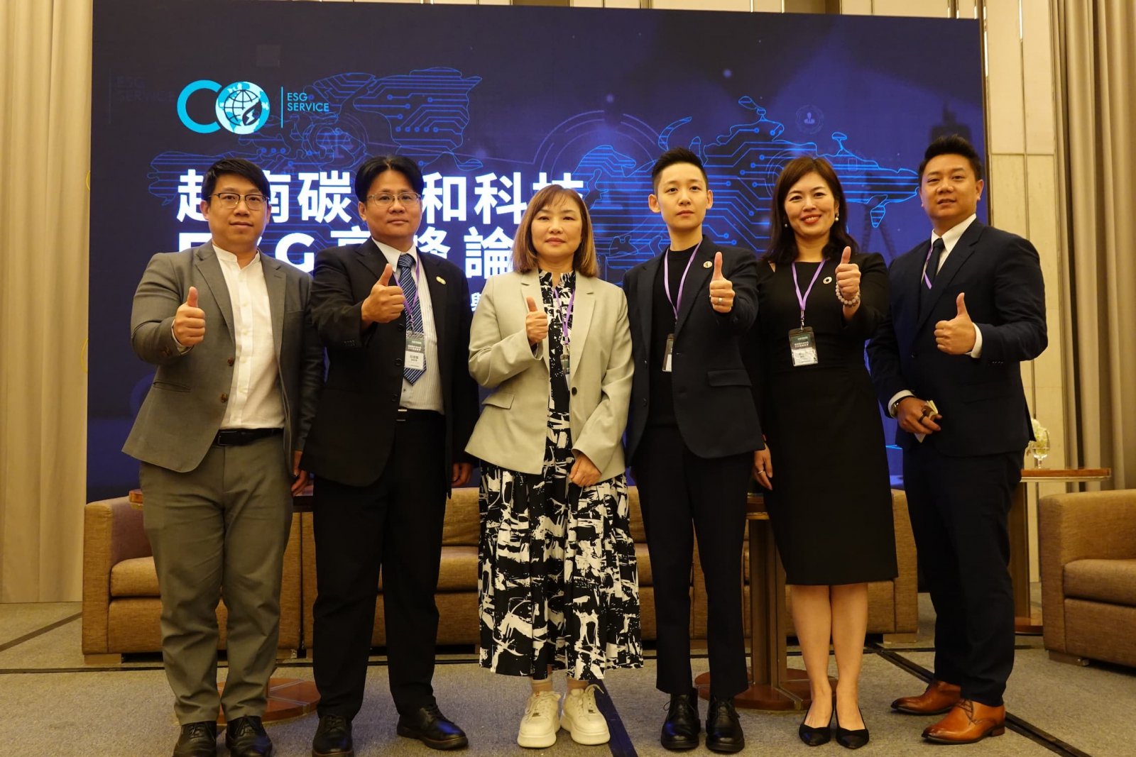 esg 碳中和