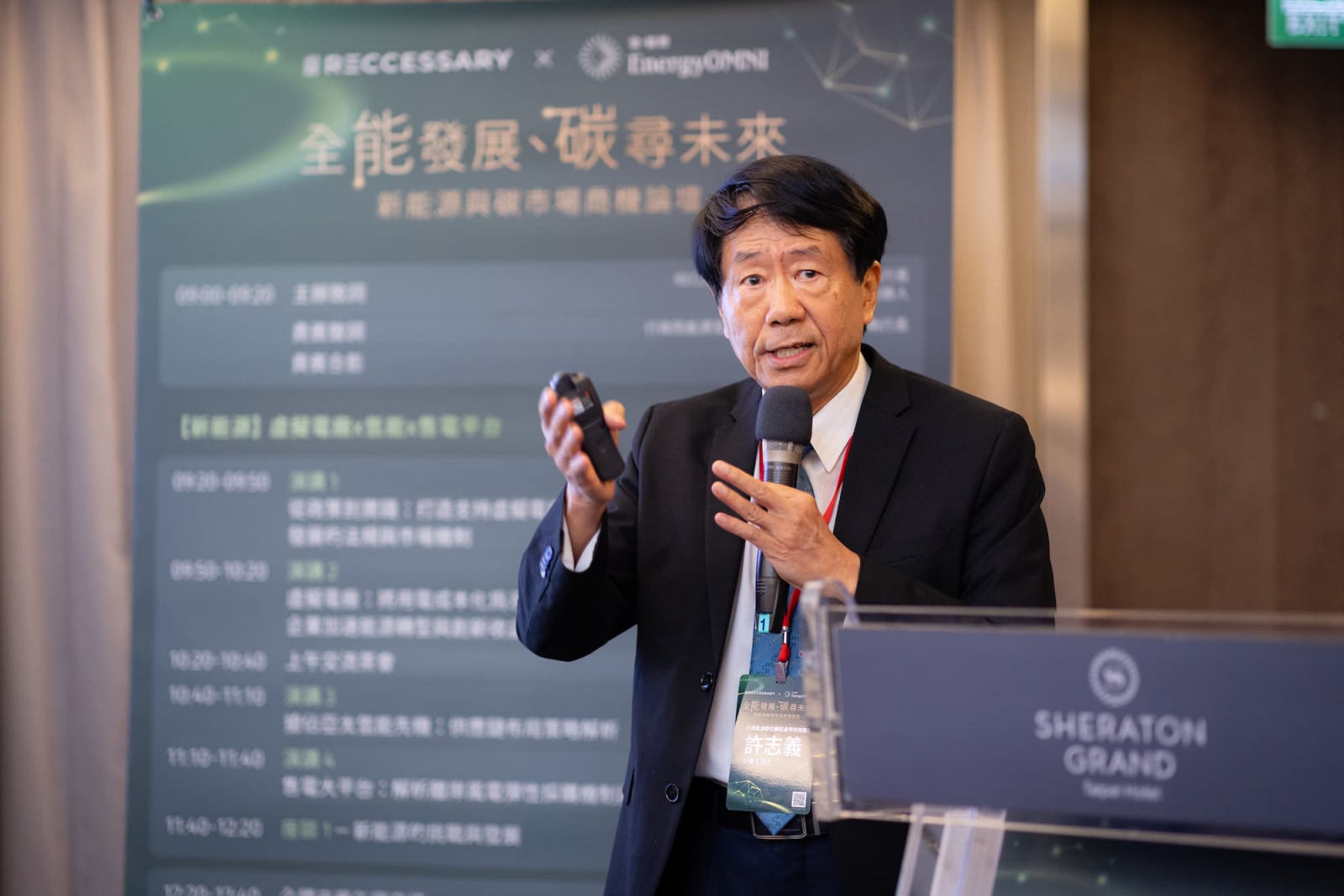 許志義認為，電力交易平台目前仍屬台電內部單位，應比照國際作法，轉型為獨立單位。