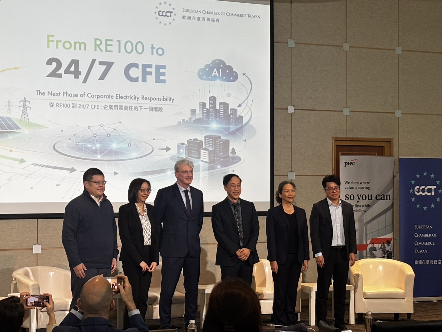 PwC Taiwan與ECCT歐洲在臺商務協會2日共同主辦「從 RE100 到 24/7 CFE：企業用電責任的下一個階段」研討會。（攝影：莊閔茜）