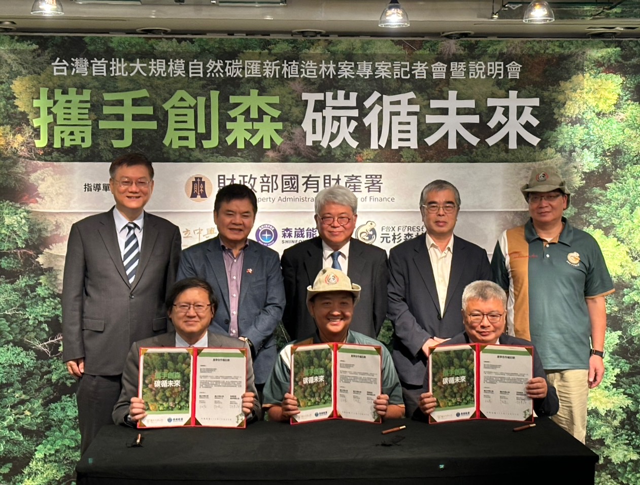 森崴能源