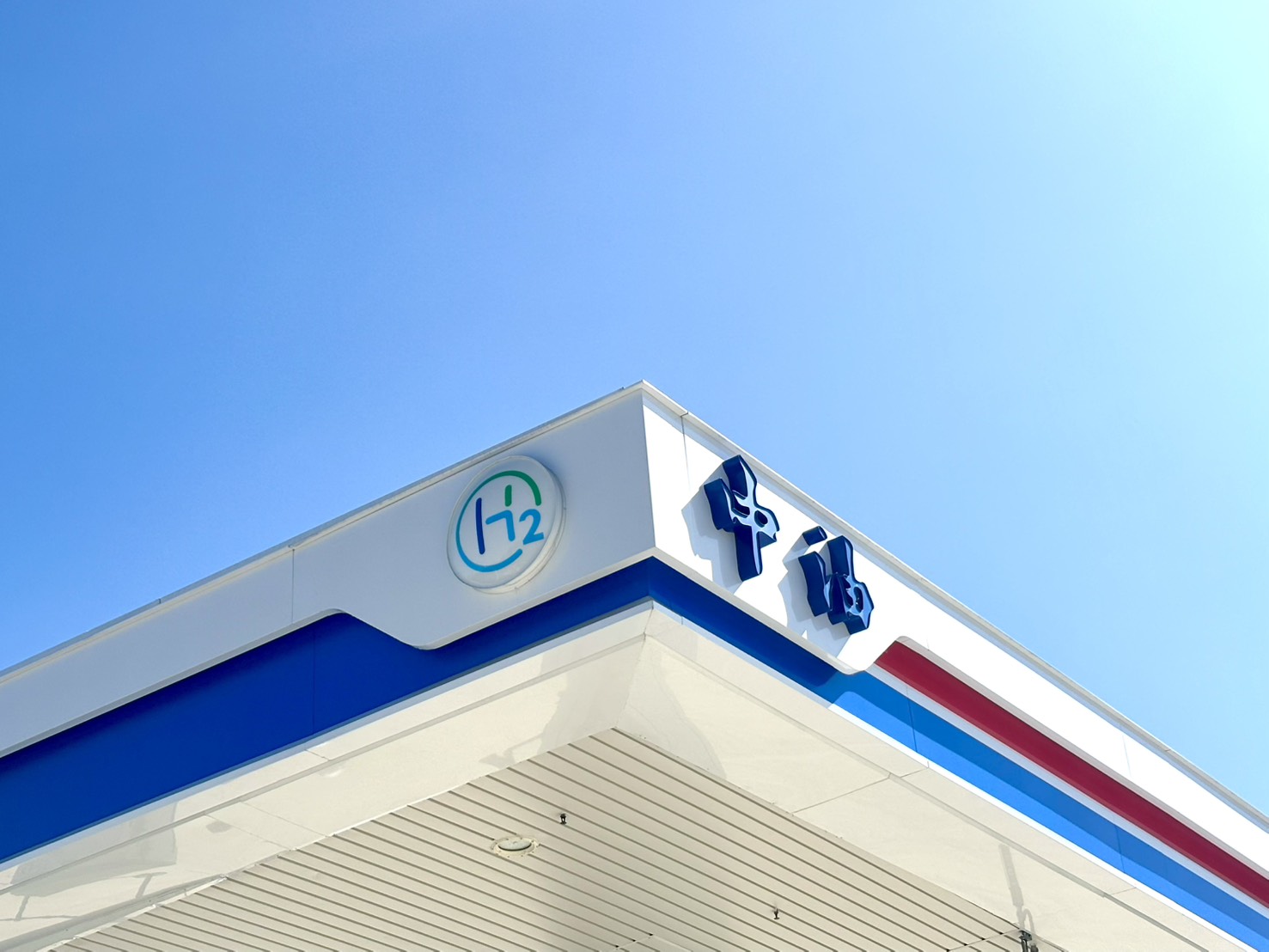 中油高雄楠梓加氫站12日正式啟用。(攝影:莊閔茜)