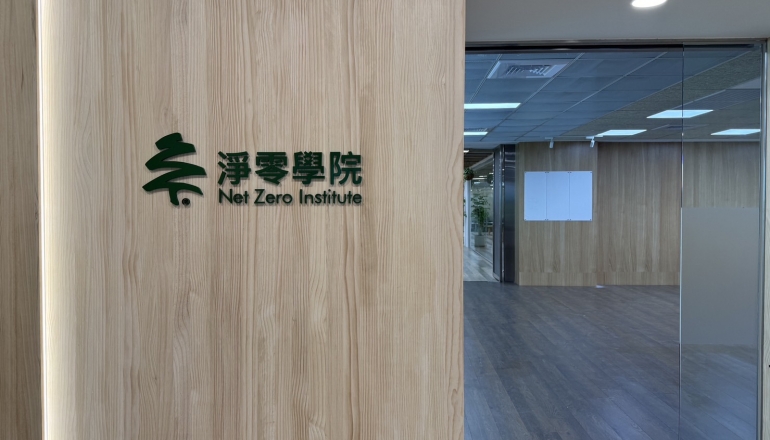 Taiwan’s first net-zero institute opens in Kaohsiung