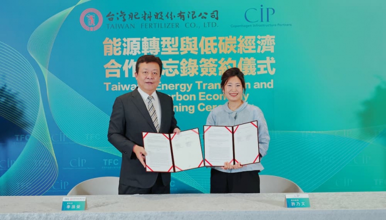 台肥布局乾淨能源！結盟CIP簽署合作備忘錄，啟動跨國氫氨合作案