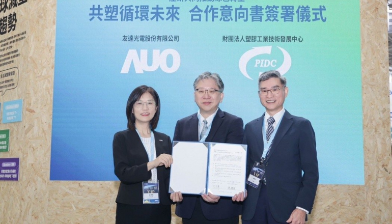 友達、塑膠中心接軌全球減塑法規，簽MOU推動產業3方向綠色轉型