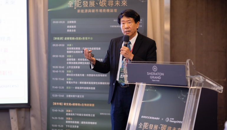 虛擬電廠加速商業化，能省下千億電網成本！專家提5大關鍵【RECC論壇】