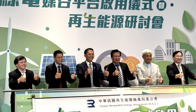 全台首個「綠電媒合平台」啟用！促進買賣方連結，鋪路CFE 24/7無碳能源