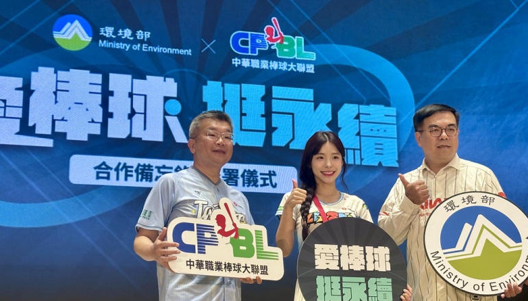 「沒有地球，沒有棒球」！中職攜環境部推永續賽事，李多慧化身循環推廣大使