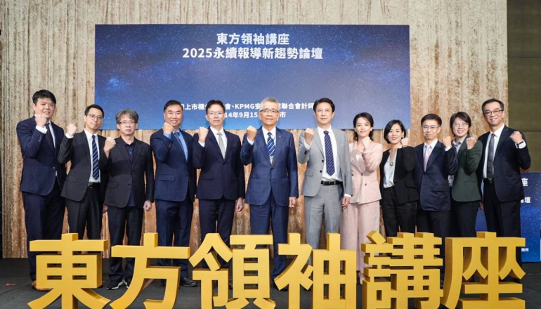 永續揭露邁向強制化，防漂綠成重點！專家點出企業ESG觸法與違規風險