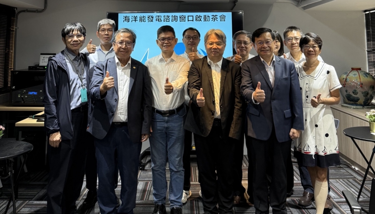 能源署成立海洋能專責窗口，簡化申設流程、推進2030年100MW目標