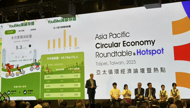 台灣循環經濟路徑圖首度公開：訂3大指標衡量效益，目標2050年循環利用率增2.5倍