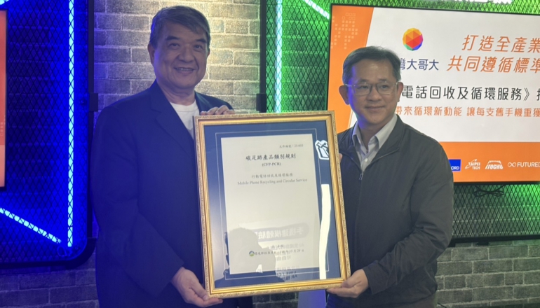 全台首份「手機回收碳足跡」指引出爐，台灣大：循環手機碳排僅新機16分之1