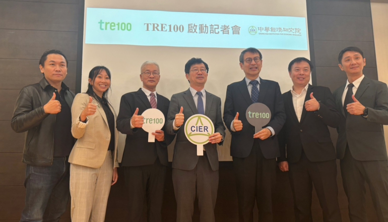 中小企業也能接軌國際RE標準！中經院推「TRE100」，首批3家企業加入綠電承諾