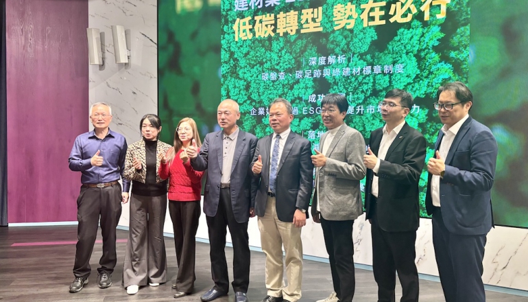 建材業迎戰減碳時代：綠建材成營造業「必要條件」，如何滿足業主與CBAM規範？