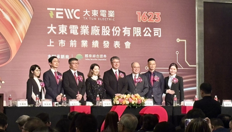 鎖定AI時代搶電潮：大東電2026年1月底掛牌，搶攻高壓電纜、美國電力基建商機