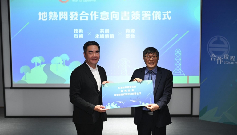 緯創插旗地熱能，攜手環台布局台東案場！將如何合作推動規模化地熱？