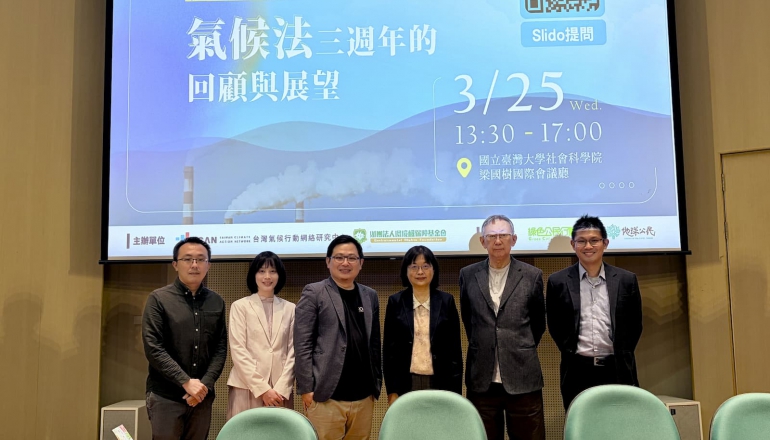 《氣候法》上路滿3年：碳費開徵年收估45億，政策整合、公正轉型成下步重點