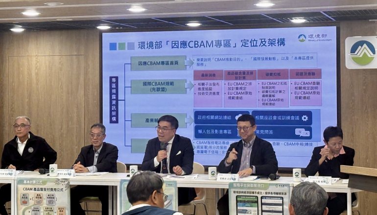 CBAM服務平台上線！碳費抵扣方式一次看懂，助2600家企業找對策
