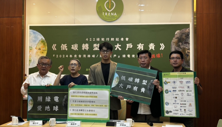 用電大戶綠電評比出爐：綠電買得多卻占比低，台積電、群創點出轉型困境