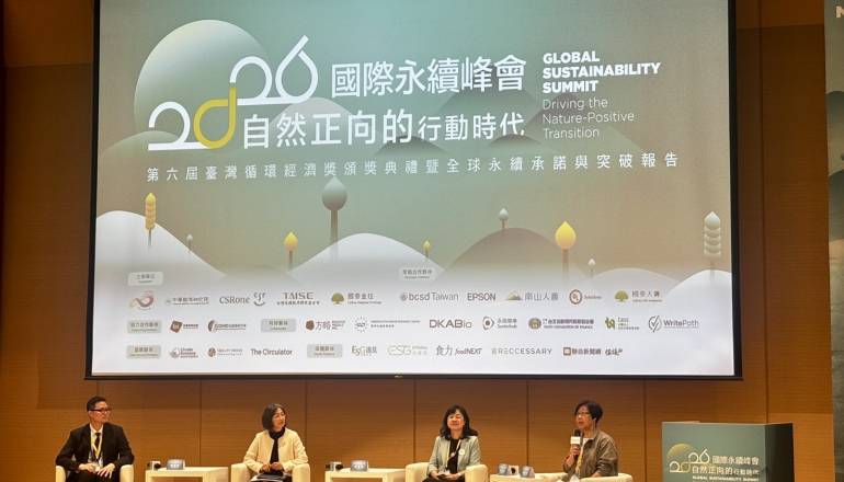 永續進入問責新時代！財務與ESG加速整合，智庫盤點2026年企業轉型挑戰