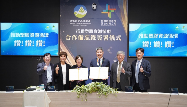 桃機減塑轉型加速：塑膠回收量年增126%，瞄準亞洲機場永續標竿